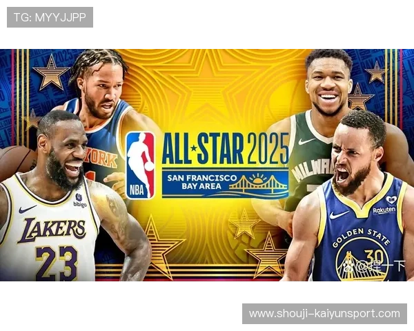 开云直播为你带来NBA全明星赛的实时赛事分析与解读
