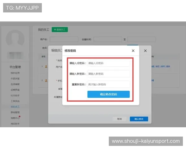 开云网站登录账号安全保障措施及密码重置操作流程