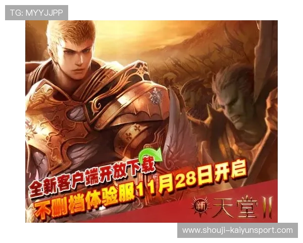 开云地址最新入口指南帮助玩家顺利登录游戏体验全新内容 开云地址最新入口指南帮助玩家顺利登录游戏体验全新内容