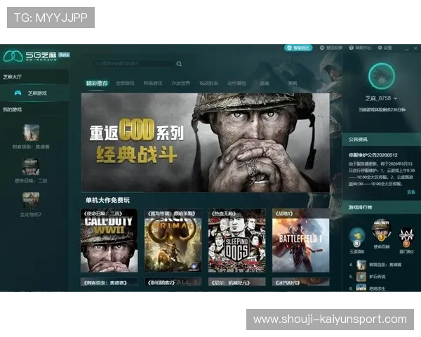 云开官网app最新版本更新内容及新功能介绍带来更流畅的游戏体验