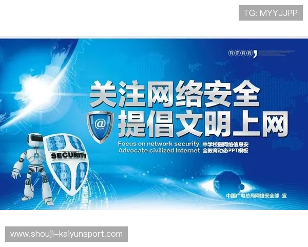 如何在官网安全下载安装开运app确保个人信息安全与应用正常使用