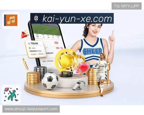 开云Kaiyun旗舰厅官方地址2026年最新版本，确保玩家体验与账号安全