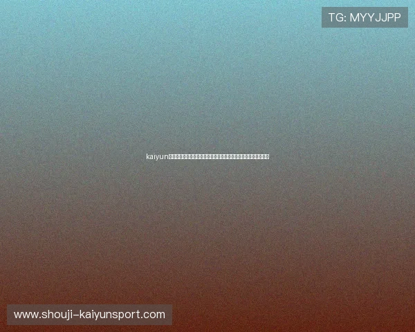 kaiyun网页版入口详细介绍:体育网站如何打造精彩世界杯主题报道内容 kaiyun网页版入口详细介绍:体育网站如何打造精彩世界杯主题报道内容